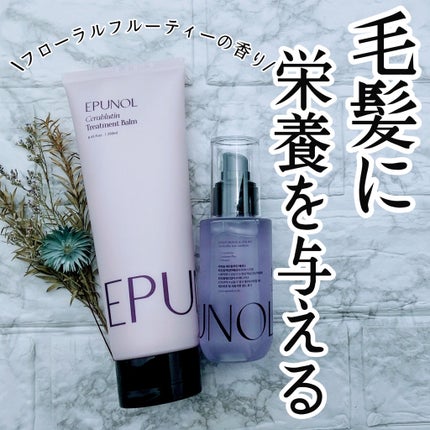 セラブルーチンエッセンス/Epunol/アウトバストリートメントを使ったクチコミ(1枚目)