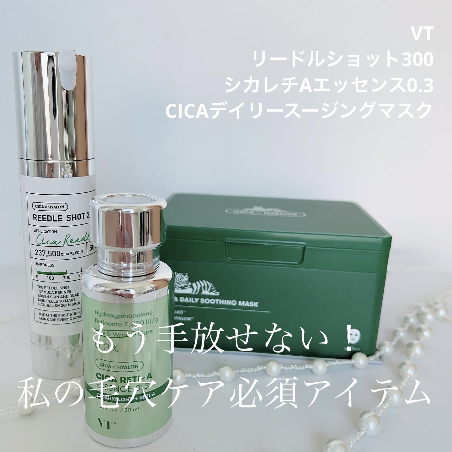 CICA デイリースージングマスク/VT/シートマスク・パックを使ったクチコミ（1枚目）