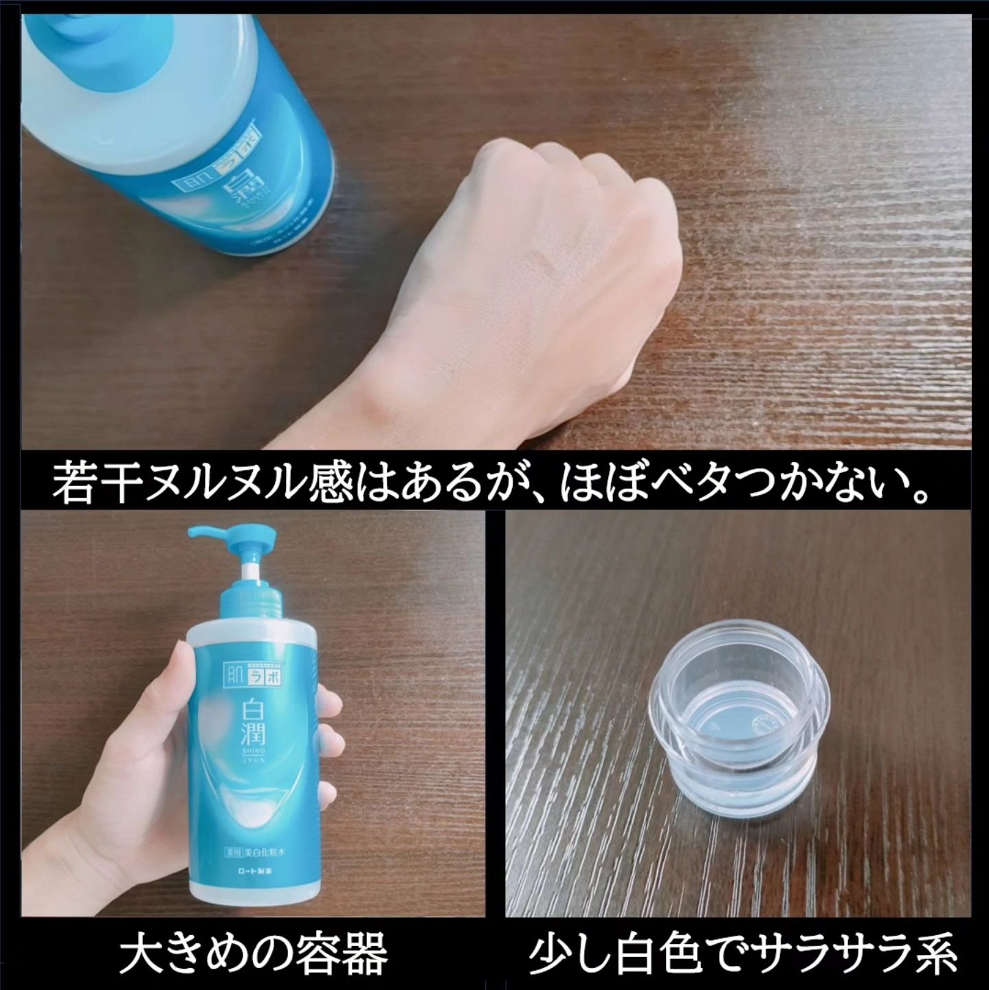 白潤薬用美白化粧水/肌ラボ/化粧水を使ったクチコミ（3枚目）