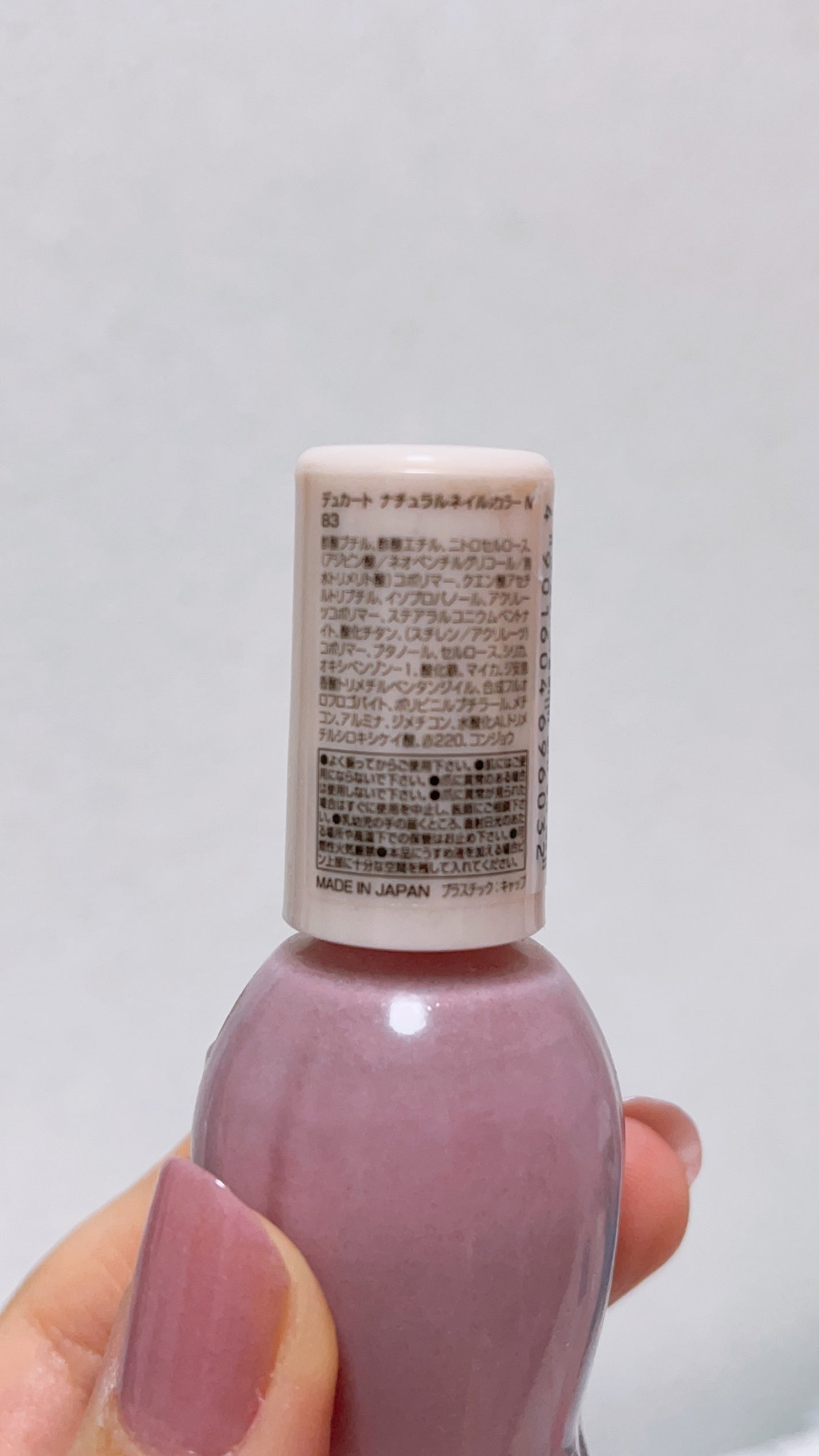 ナチュラルネイルカラーN/デュカート/マニキュアを使ったクチコミ(3枚目)