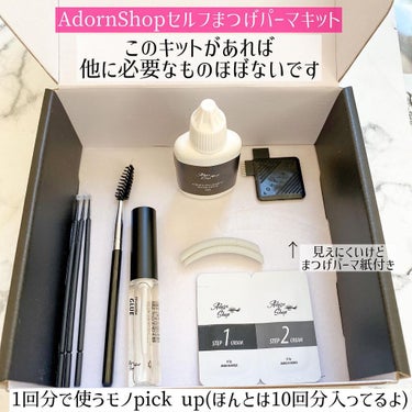 self eyelash perm kit/Qoo10/その他キットセットを使ったクチコミ（3枚目）