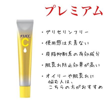 薬用 しみ 集中対策 美容液/メラノCC/美容液を使ったクチコミ(3枚目)