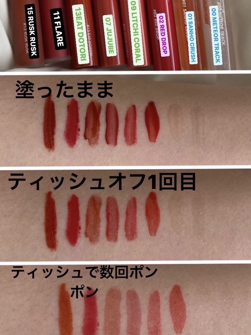 ジューシーラスティングティント/rom&nd/リップティントを使ったクチコミ（3枚目）