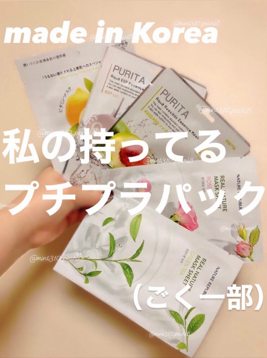 エッセンスマスク/PURITA/シートマスク・パックを使ったクチコミ(1枚目)