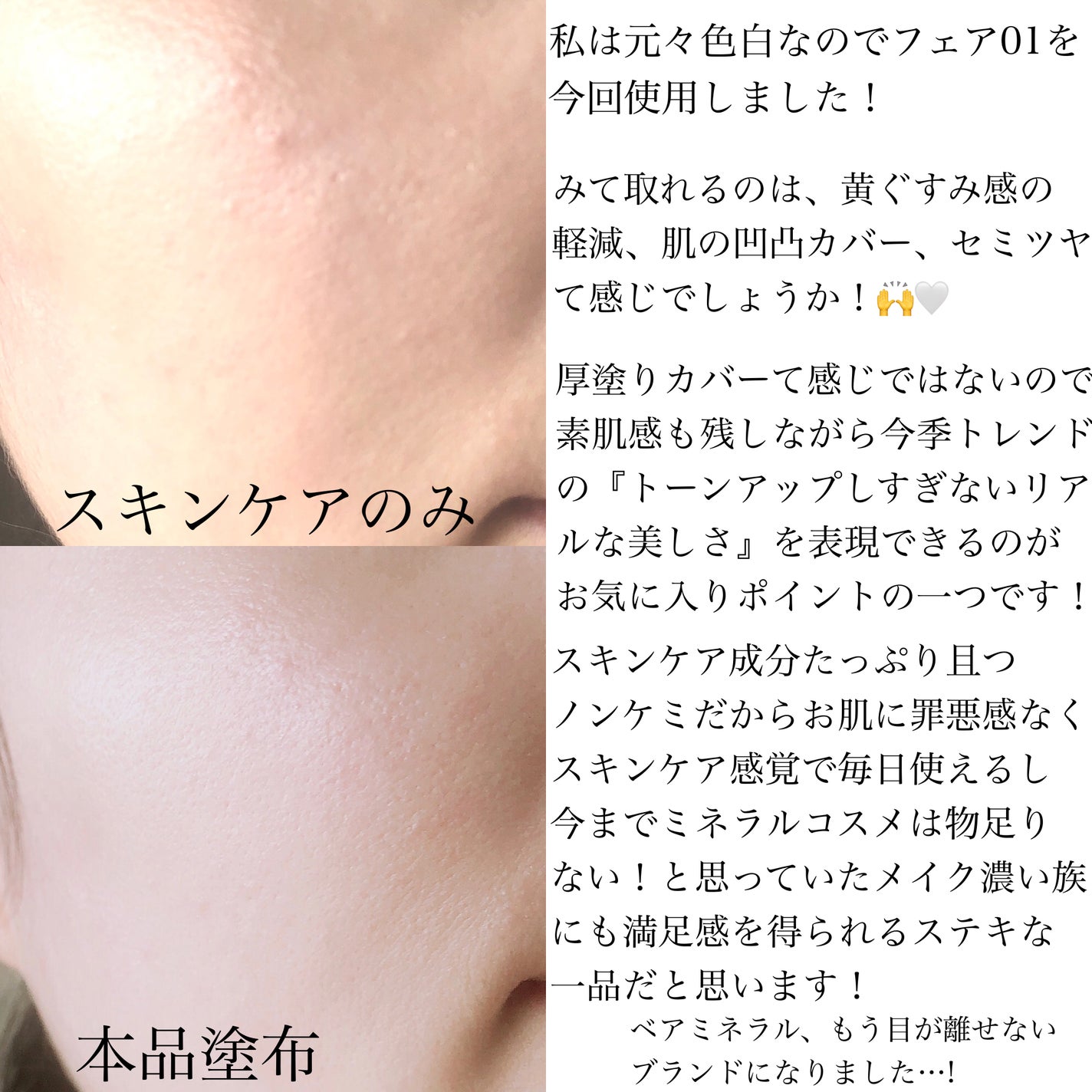 オリジナル ピュア セラム カバーアップ クッション/bareMinerals/クッションファンデーションを使ったクチコミ(4枚目)