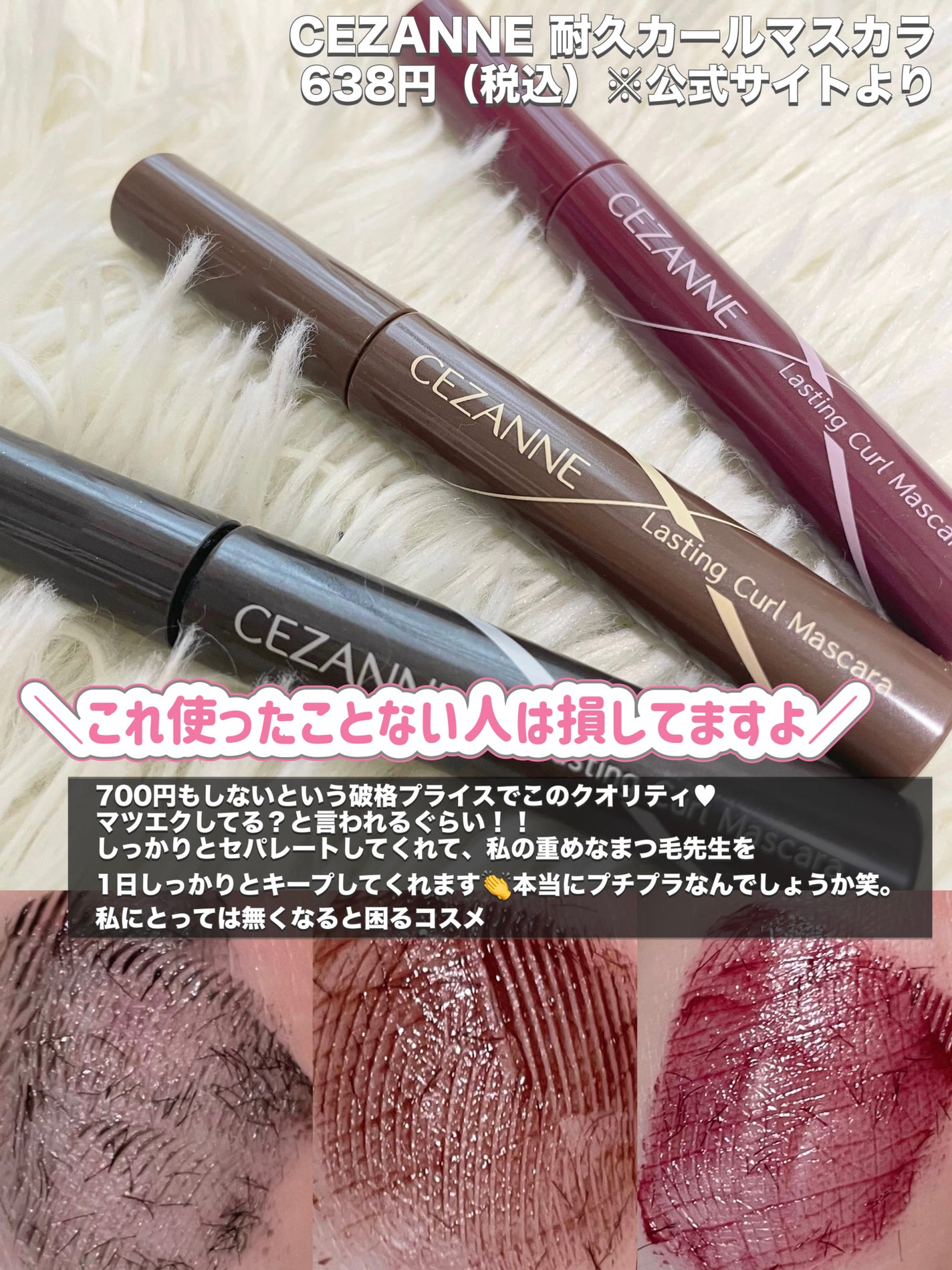 耐久カールマスカラ/CEZANNE/マスカラを使ったクチコミ(6枚目)