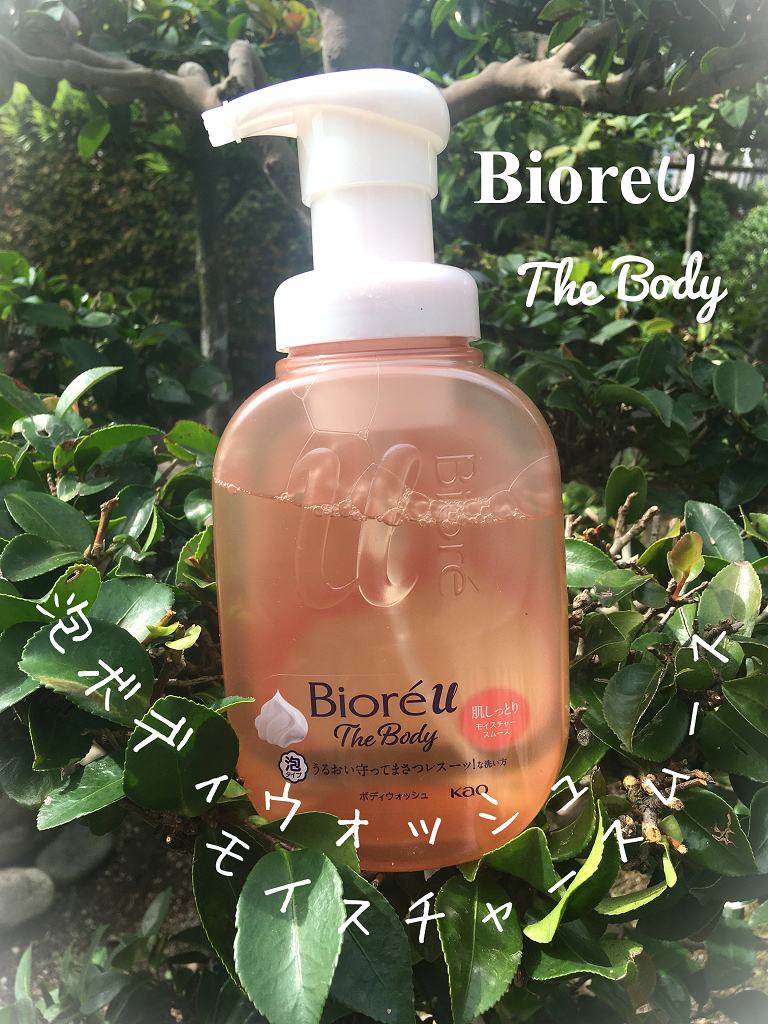 ビオレu ザ ボディ 泡タイプ モイスチャースムース/ビオレu/ボディソープを使ったクチコミ（1枚目）