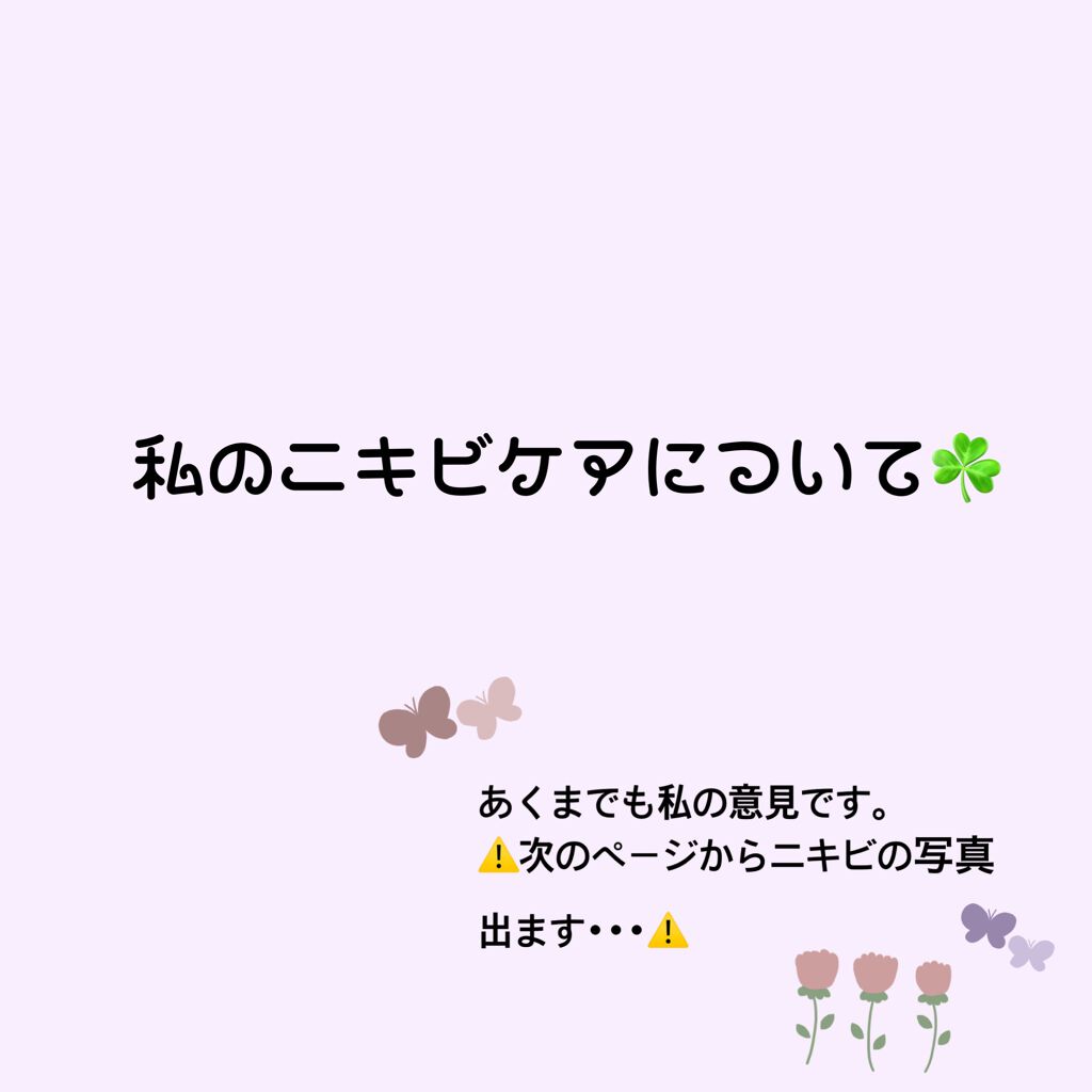 ハトムギ化粧水(ナチュリエ スキンコンディショナー R )/ナチュリエ/化粧水を使ったクチコミ(1枚目)
