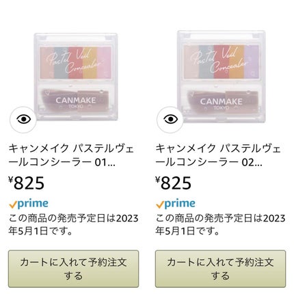 パステルヴェールコンシーラー/キャンメイク/パレットコンシーラーを使ったクチコミ(1枚目)