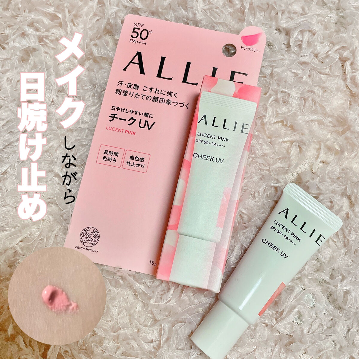 クロノビューティ カラーオンUV/アリィー/日焼け止めクリームを使ったクチコミ（1枚目）