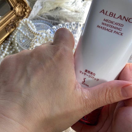 薬用美白マッサージパック/ALBLANC/フェイスクリームを使ったクチコミ(7枚目)