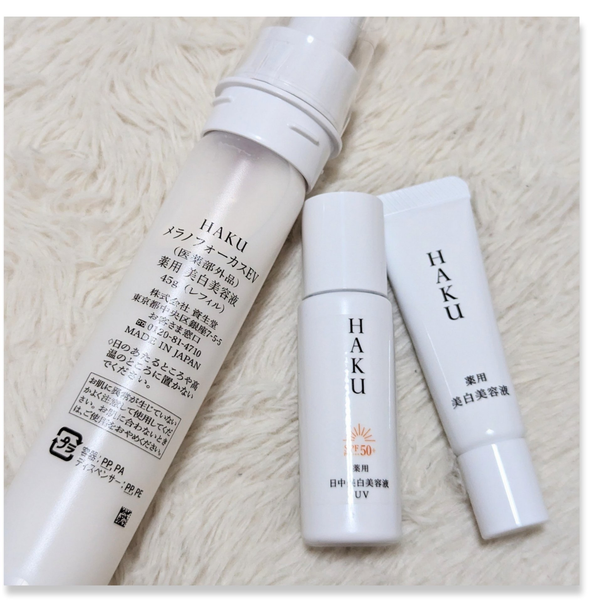 メラノフォーカスＥＶ レフィル（45g）/HAKU/美容液を使ったクチコミ（2枚目）