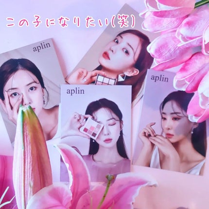 ピンクティーツリークリーム/APLIN/フェイスクリームを使ったクチコミ(9枚目)