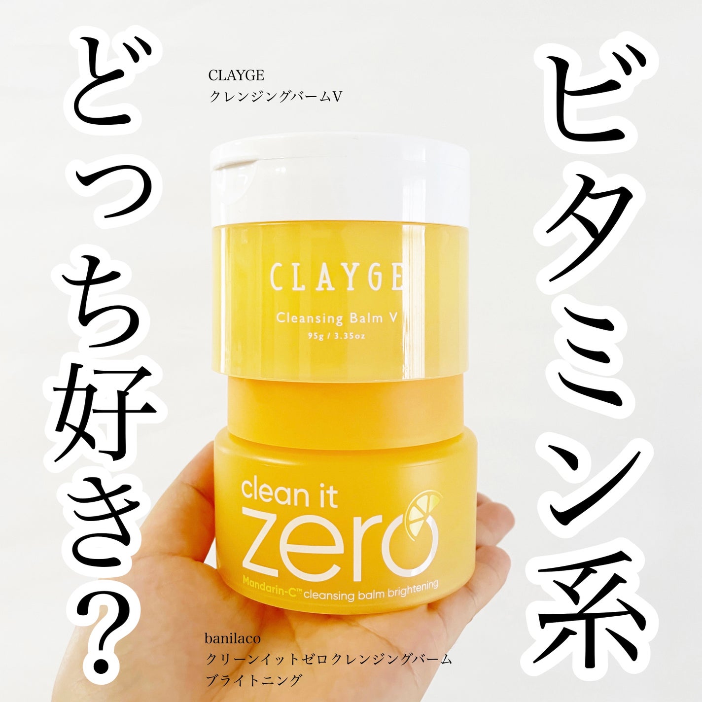 クレンジングバームB/BANILA CO/クレンジングバームを使ったクチコミ(1枚目)