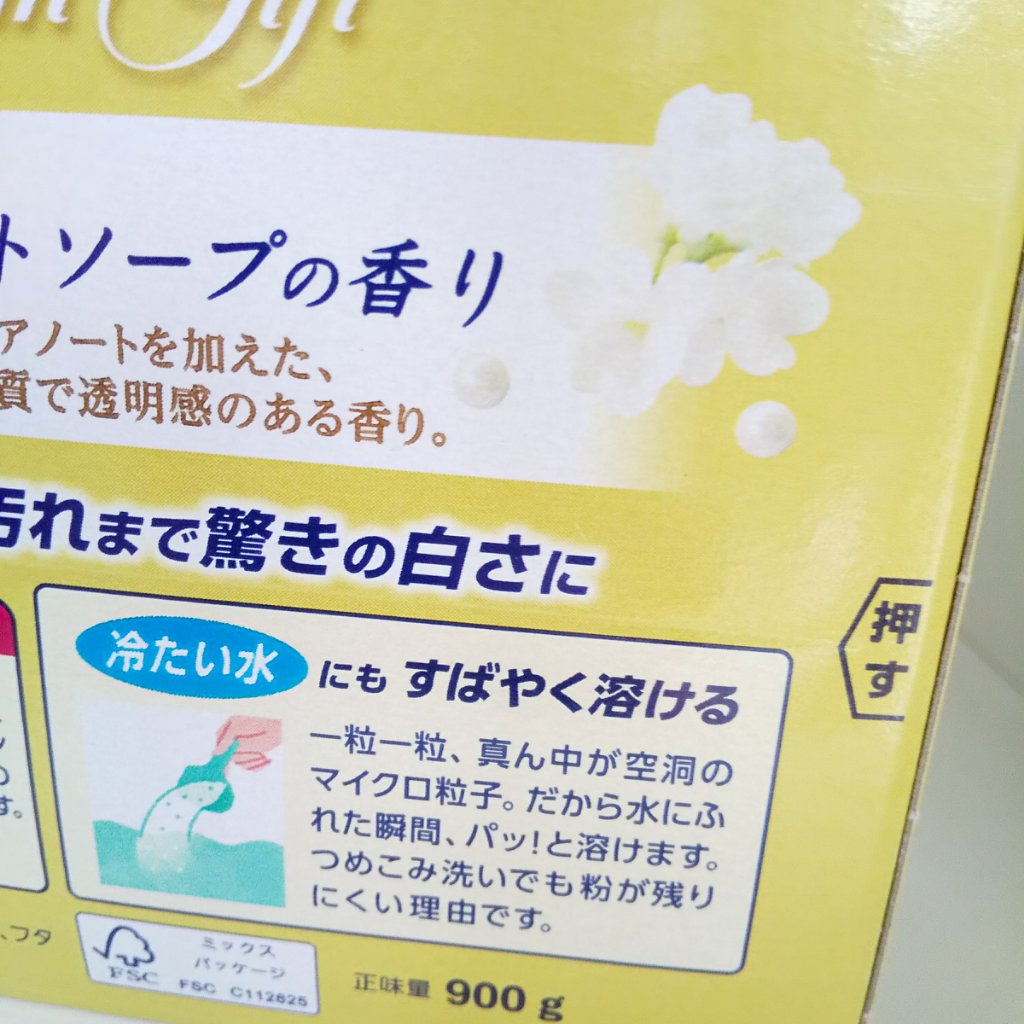 アタック ロイヤルホワイトソープ/花王/その他を使ったクチコミ（3枚目）