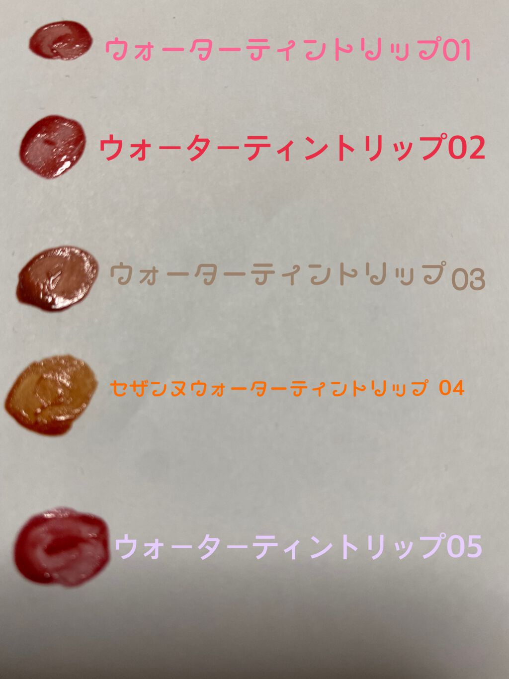 ウォータリーティントリップ/CEZANNE/リップティントを使ったクチコミ(2枚目)