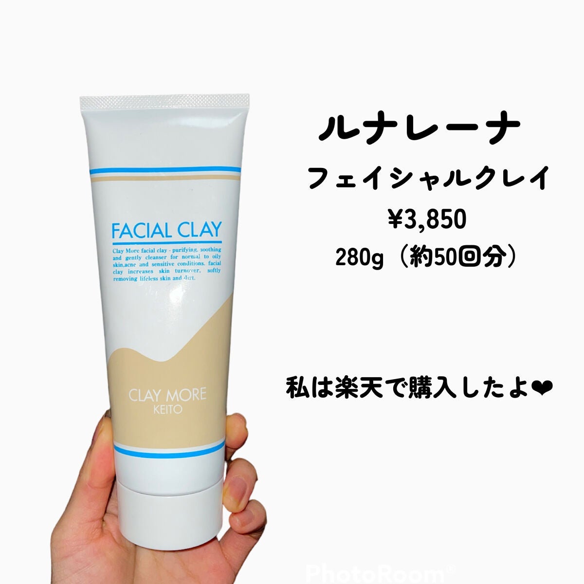 クレイモアケイト フェイシャルクレイ /ルナレーナ/その他洗顔料を使ったクチコミ(2枚目)