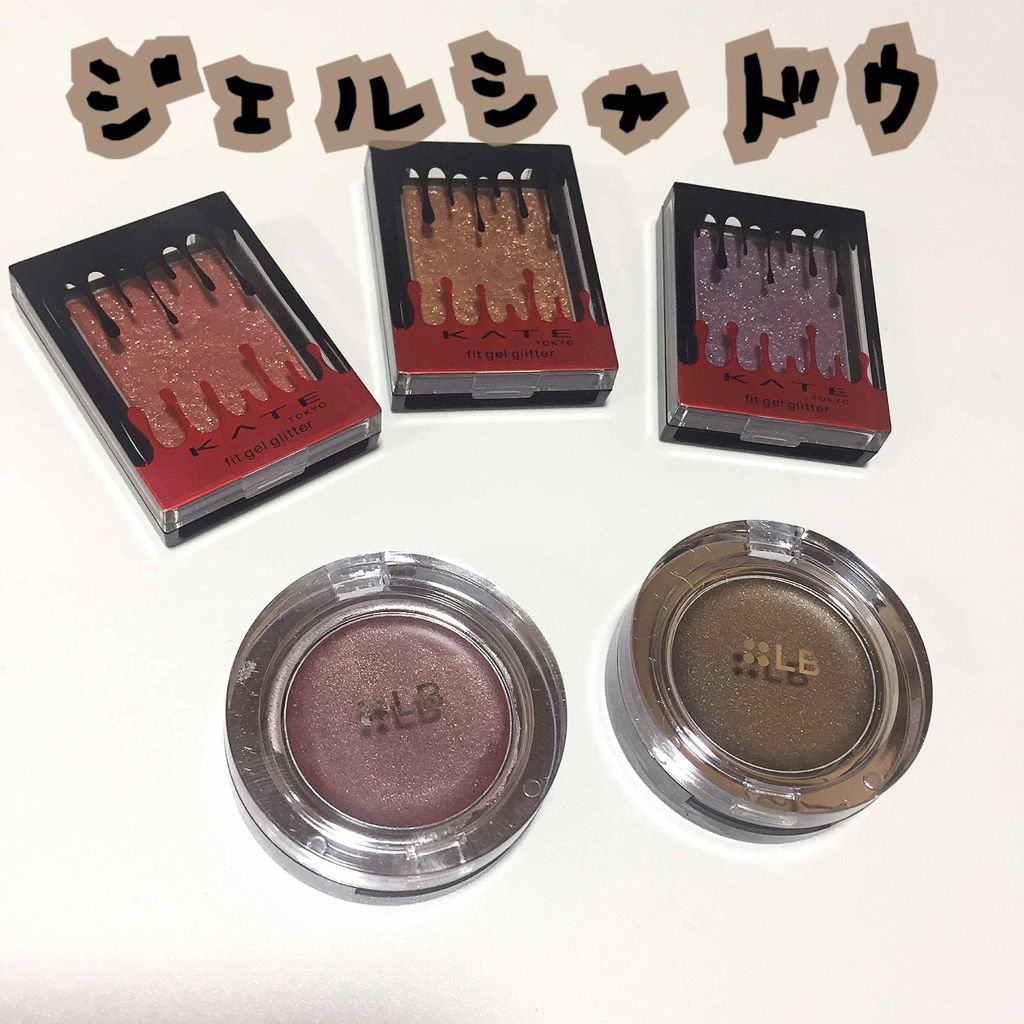 グラムジェリーアイズN/LB/ジェル・クリームアイシャドウを使ったクチコミ（1枚目）