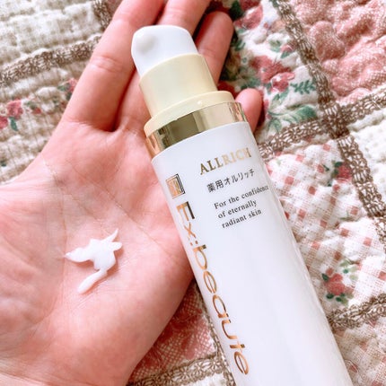 薬用オルリッチ/エクスボーテ/乳液を使ったクチコミ(4枚目)