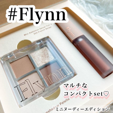 ミニヌーディーエディション/Flynn/メイクアップキットを使ったクチコミ(1枚目)