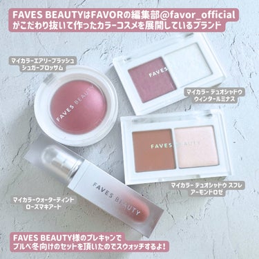 マイカラー デュオシャドウ/FAVES BEAUTY/アイシャドウパレットを使ったクチコミ（2枚目）