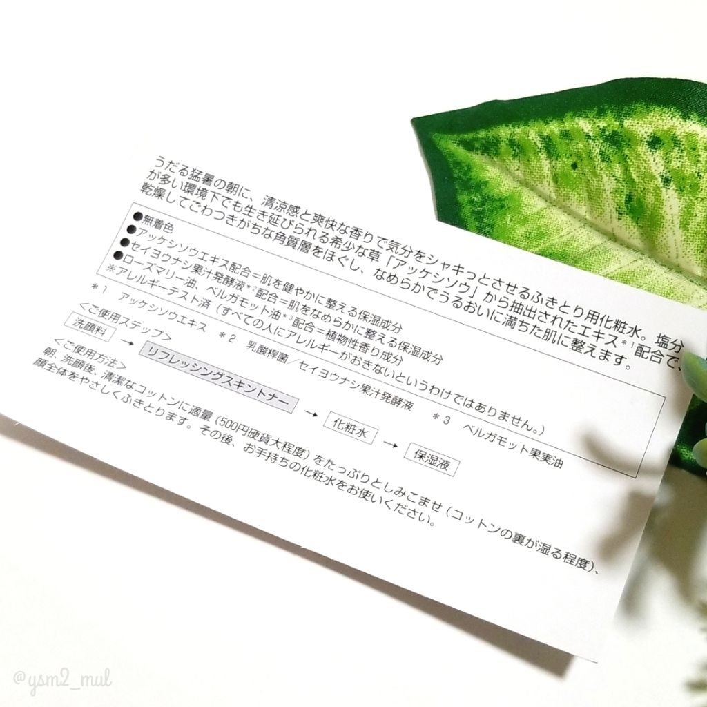 Rechercher リフレッシングスキントナー/オルビス/化粧水を使ったクチコミ(3枚目)