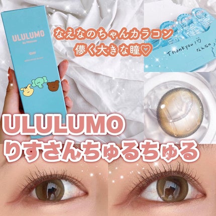 ウルルモ/ULULUMO by Motecon/カラーコンタクトレンズを使ったクチコミ(1枚目)