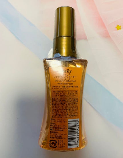 フレグランスミスト ラジュール/シェイリー/香水(レディース)を使ったクチコミ(2枚目)