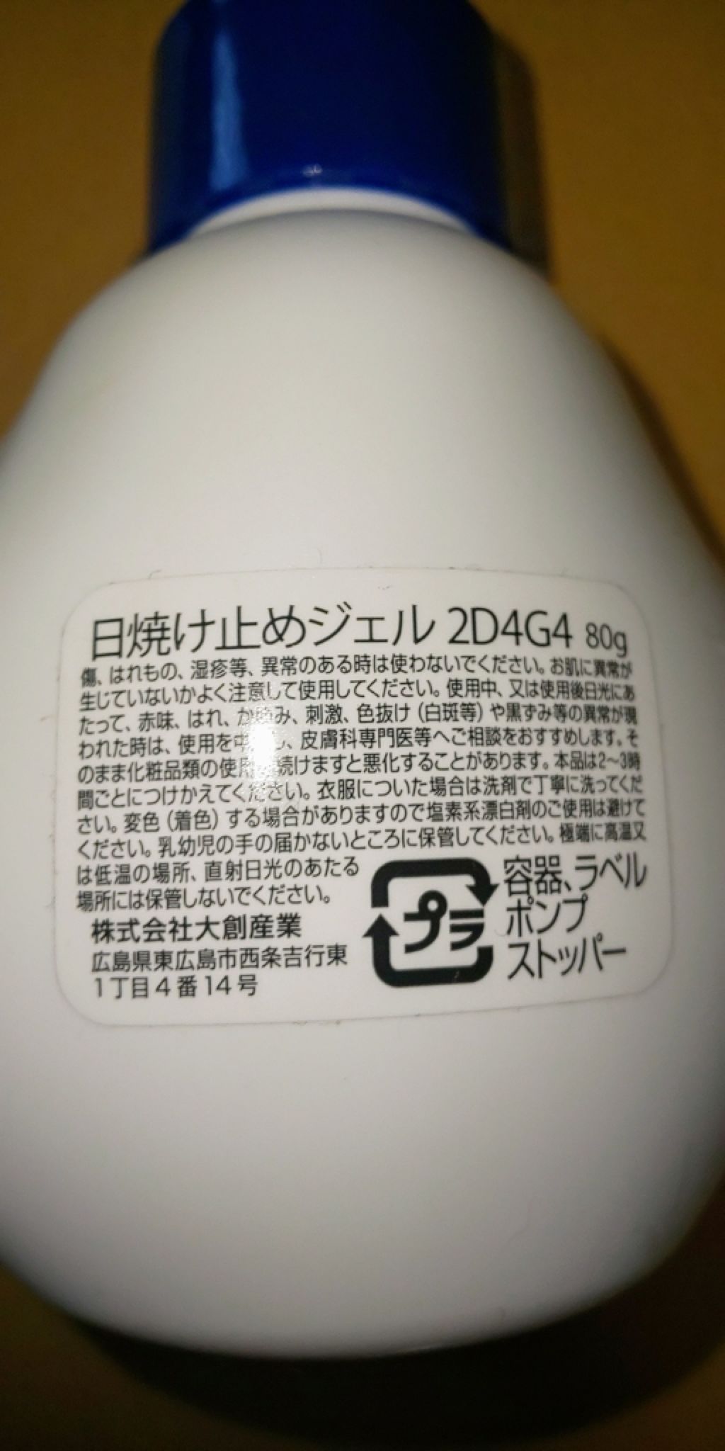UVカットジェル SPF13PA+/DAISO/日焼け止めジェルを使ったクチコミ(3枚目)