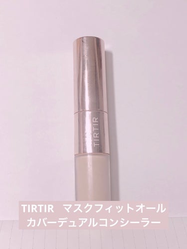 TIRTIR(ティルティル) マスクフィットオールカバーデュアルコンシーラーのクチコミ「あのティルティルのコンシーラー！


🎀｡･ﾟ♡ﾟ･｡🎀｡･ﾟ♡ﾟ･｡🎀 ｡･ﾟ♡ﾟ･｡🎀

.....」（1枚目）