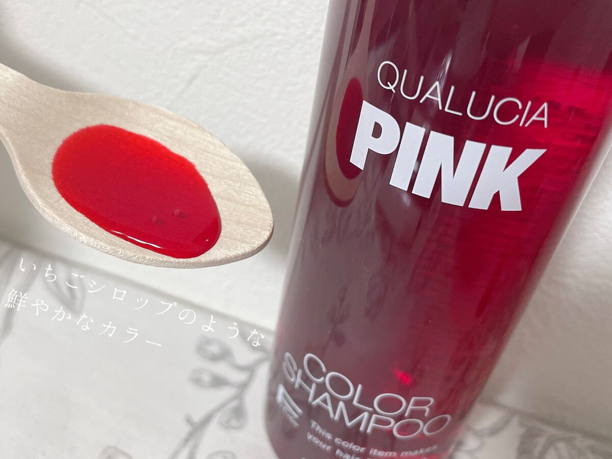 クオルシア カラーシャンプー/クオルシア/市販シャンプー by もい