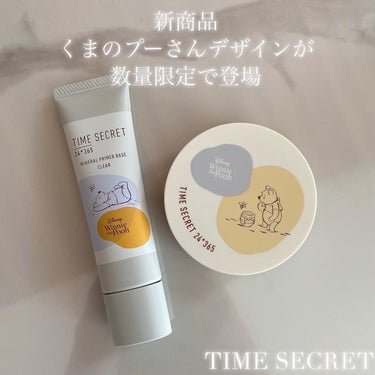 ミネラル 薬用プライマーベース/TIME SECRET/化粧下地を使ったクチコミ（1枚目）