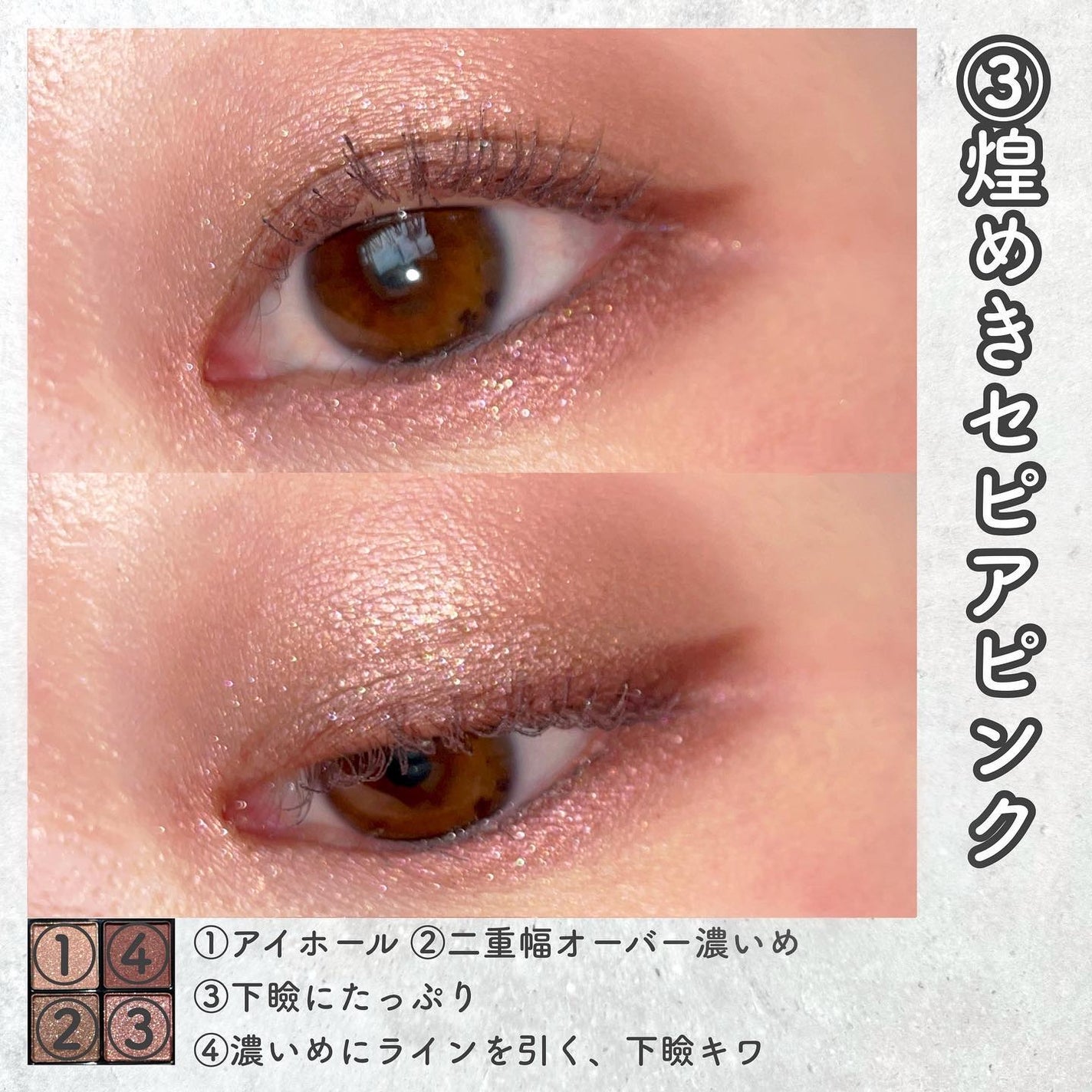 RMK シンクロマティック アイシャドウパレット/RMK/アイシャドウパレットを使ったクチコミ(8枚目)