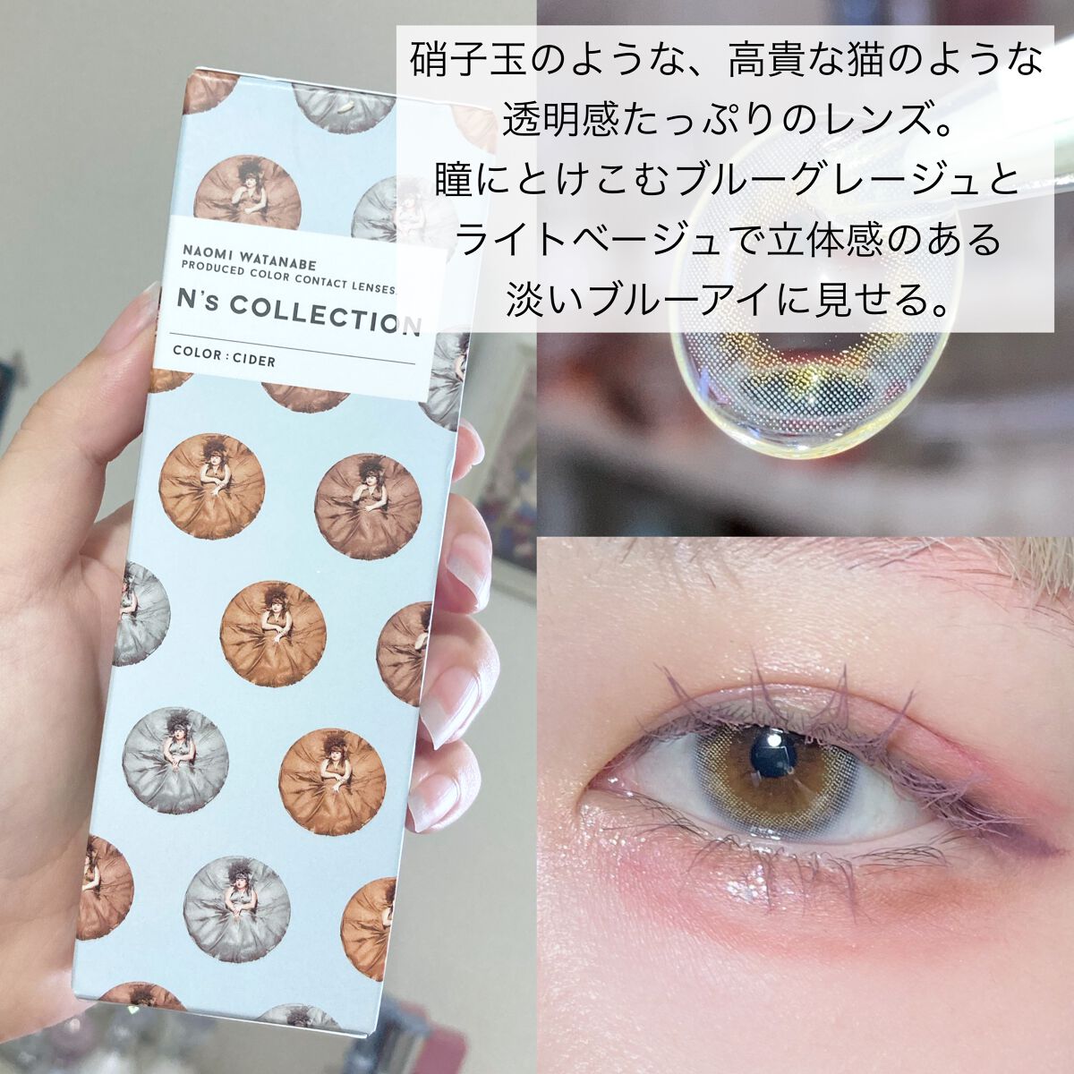 N’s COLLECTION 1day/N’s COLLECTION/ワンデー(1DAY)カラコンを使ったクチコミ(4枚目)