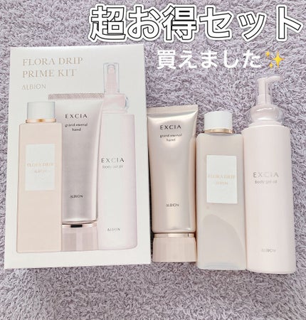 エクシア ボディジェルオイル/ALBION/ボディオイルを使ったクチコミ(1枚目)