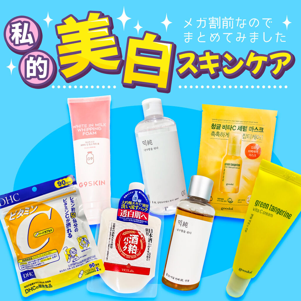  ホワイト イン ミルク ホイップ フォーム/ベリサム/洗顔フォームを使ったクチコミ（1枚目）