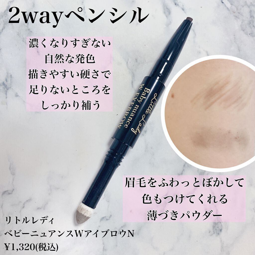 ベビーニュアンス WアイブロウN/リトルレディ/パウダーアイブロウを使ったクチコミ(2枚目)