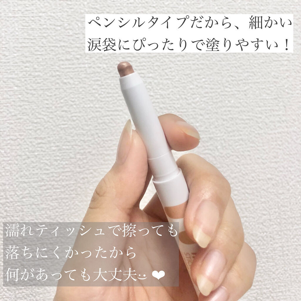 アイムスティックシャドウシマー/i’m meme/スティックアイシャドウを使ったクチコミ（2枚目）