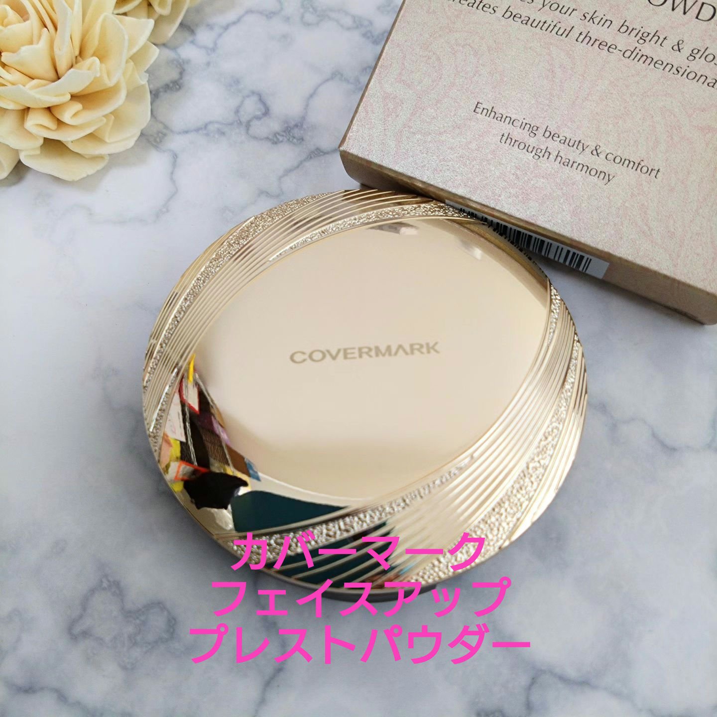 フェイスアップ プレストパウダー SPF23 / PA++/COVERMARK/プレストパウダーを使ったクチコミ（1枚目）