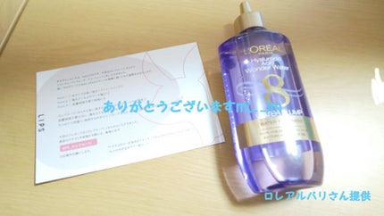 ウォータートリートメント/ロレアル パリ/洗い流すヘアトリートメントを使ったクチコミ(1枚目)