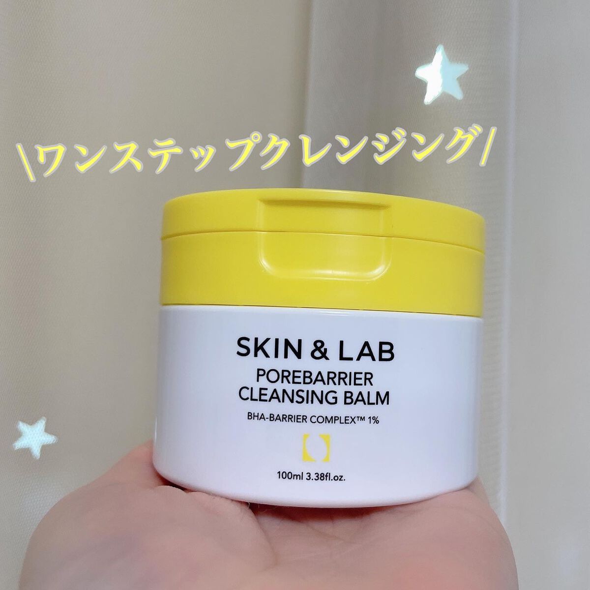 ポアバリアクレンジングバーム/SKIN&LAB/クレンジングバームを使ったクチコミ(1枚目)