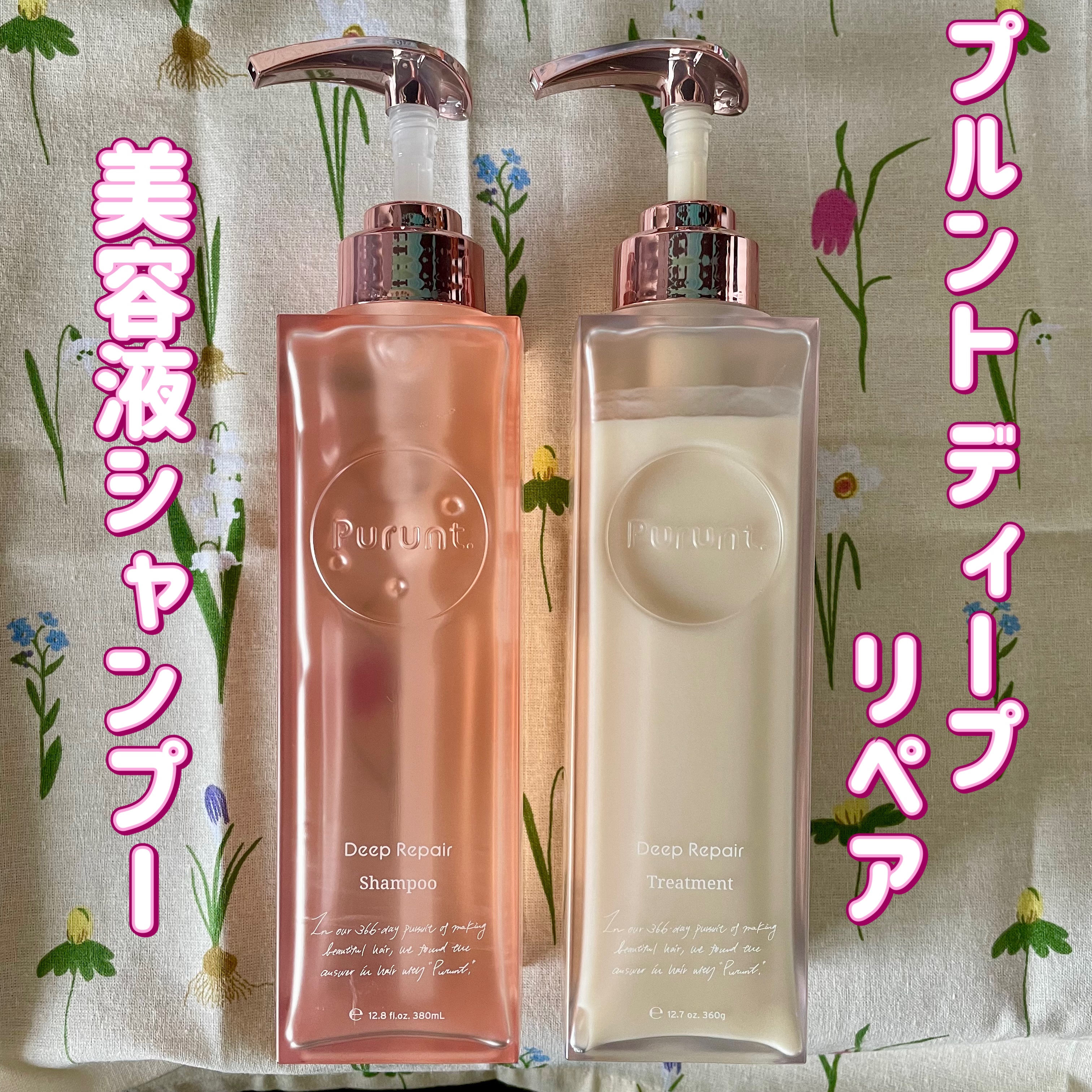 試してみた】プルント ディープリペアペアセット アールグレイ N