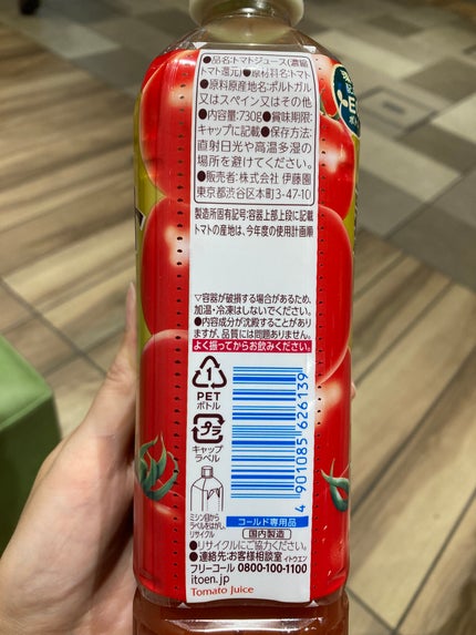熟トマト/伊藤園/野菜ジュースを使ったクチコミ(4枚目)