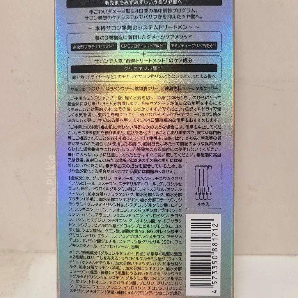 モイスト&ダメージリペア 集中トリートメント/FUN AZUM/ヘアマスク・ヘアパックを使ったクチコミ(5枚目)