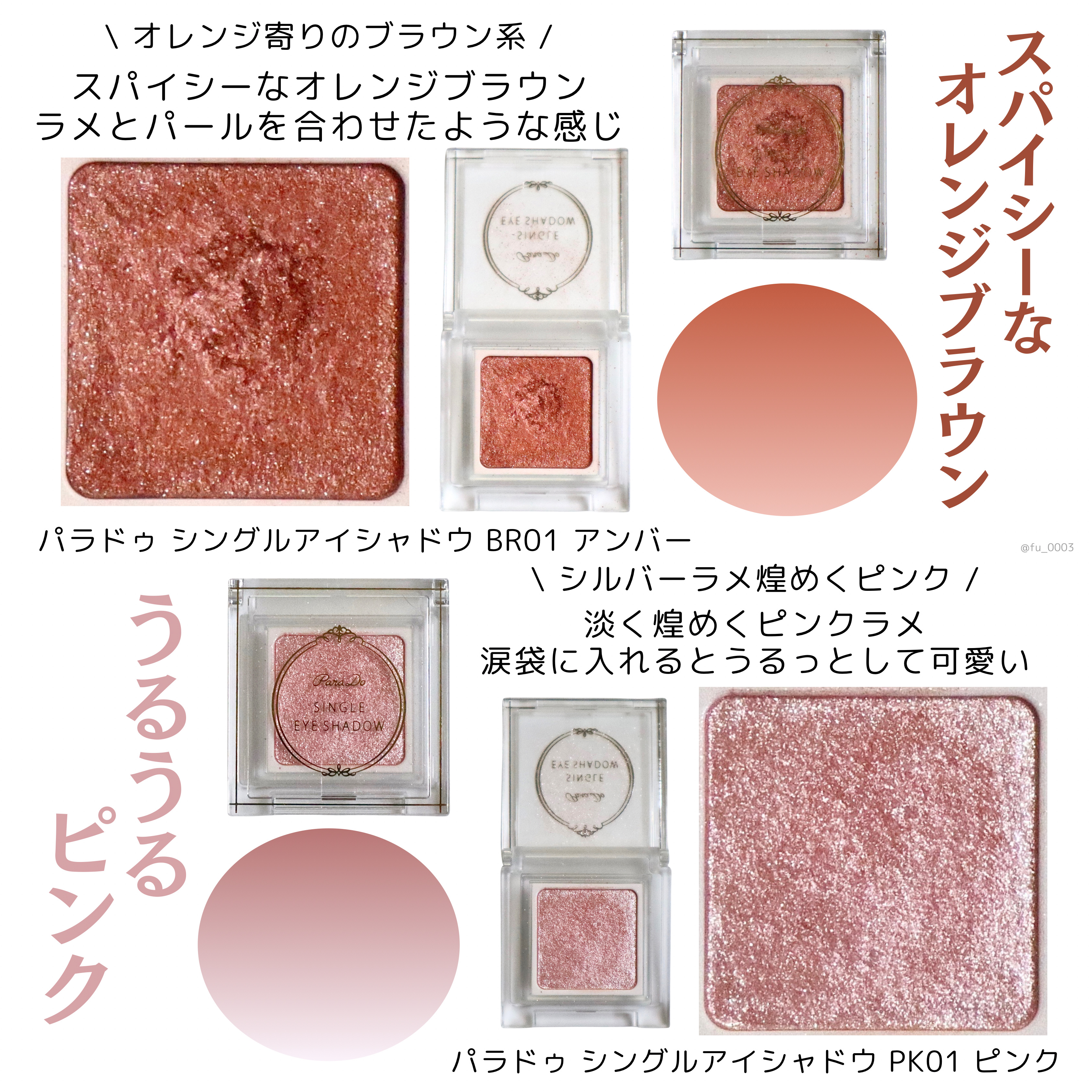 シャドーカスタマイズ/MAJOLICA MAJORCA/単色アイシャドウを使ったクチコミ（3枚目）