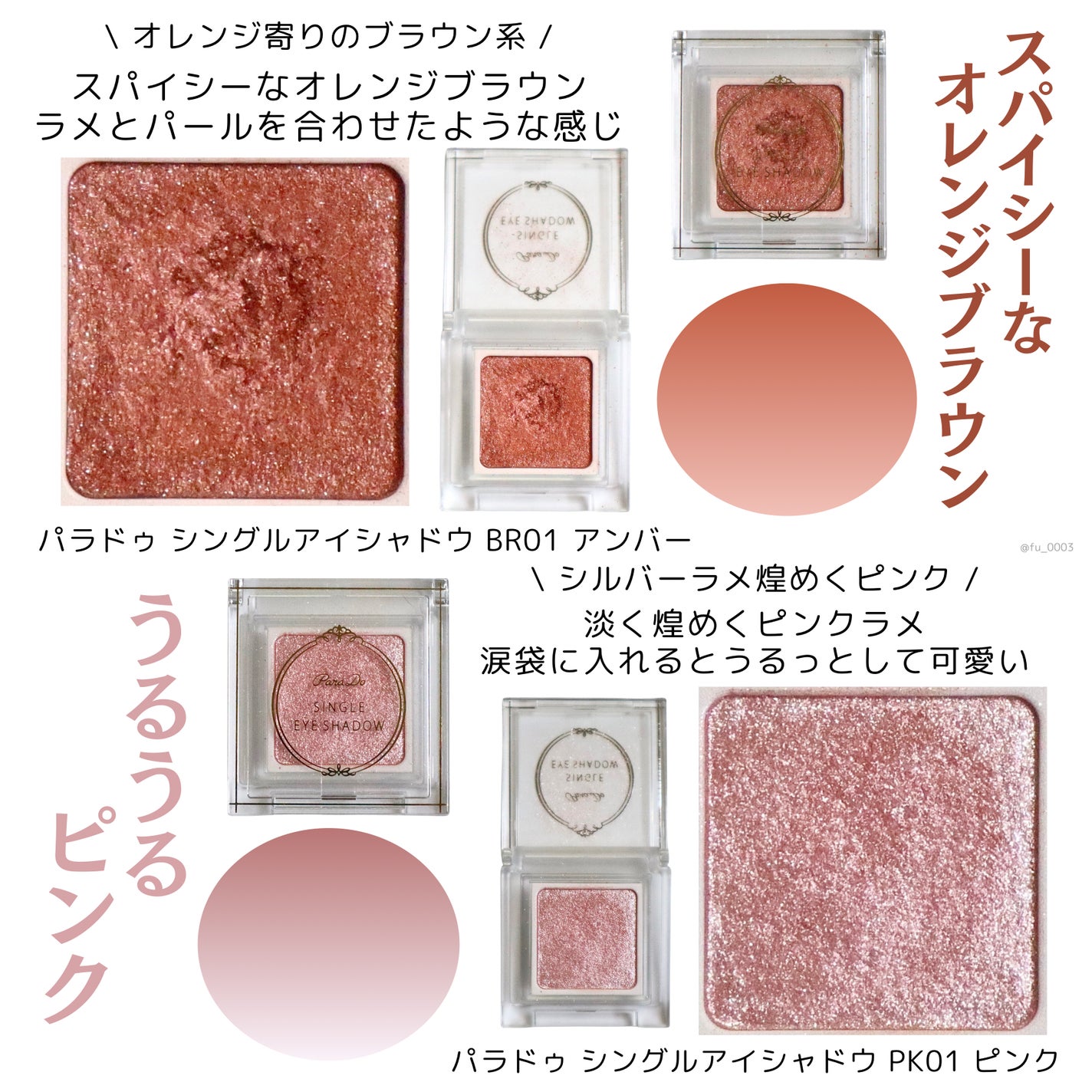 シャドーカスタマイズ/MAJOLICA MAJORCA/単色アイシャドウを使ったクチコミ(3枚目)