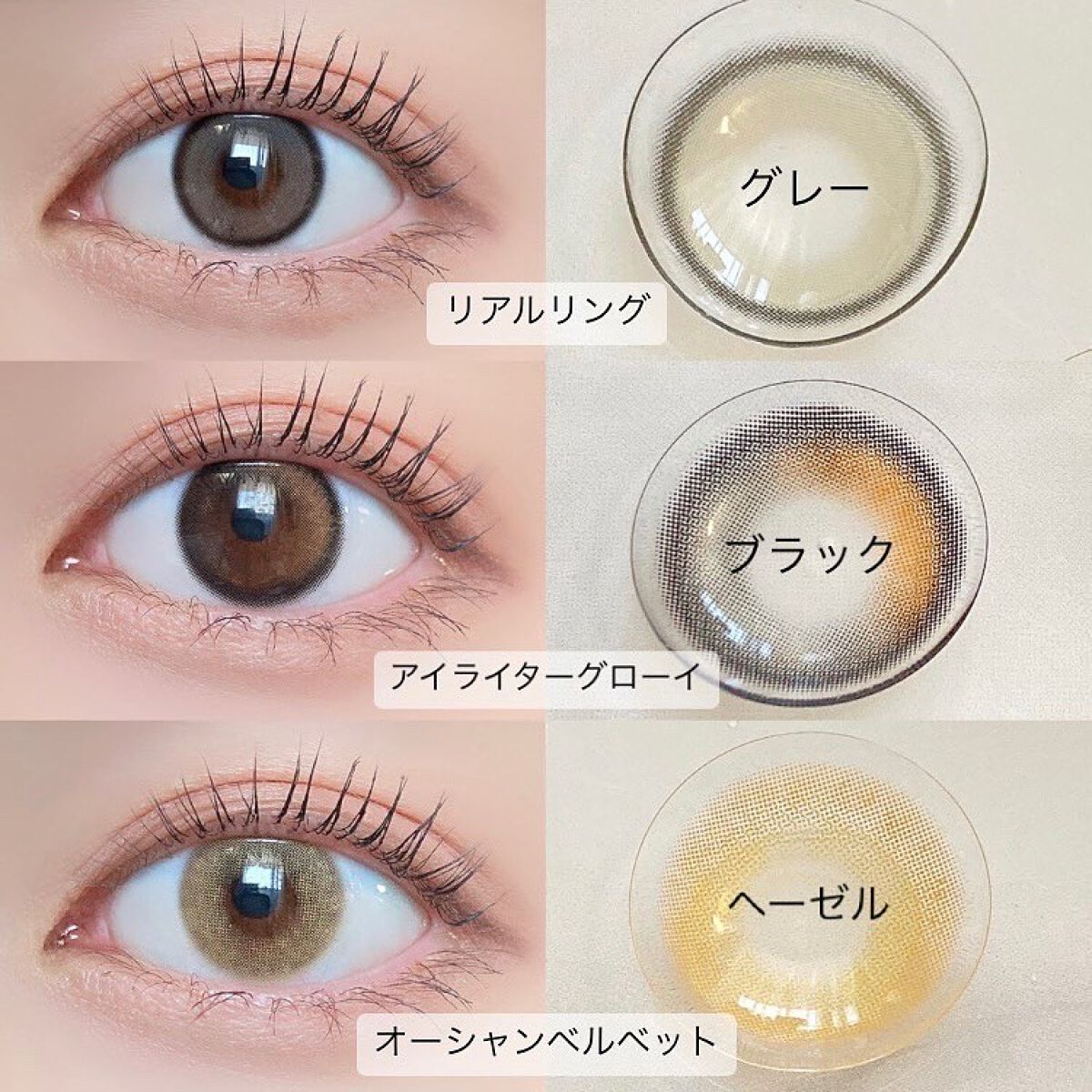 オーシャンベルベット 1day/OLENS/カラーコンタクトレンズを使ったクチコミ（2枚目）