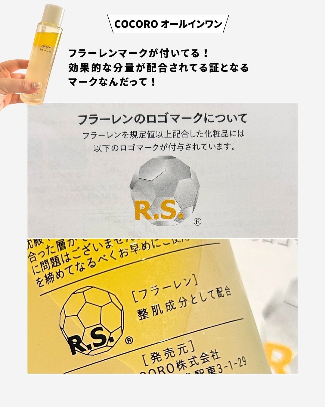 COCOROオールインワン/COCORO/オールインワン化粧品を使ったクチコミ(6枚目)