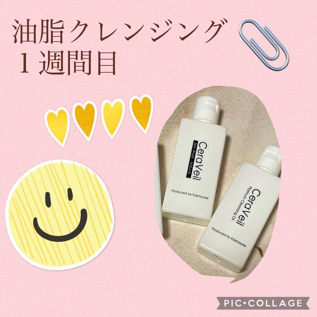 セラヴェール プラチナムクレンジングオイル/CeraLabo/オイルクレンジングを使ったクチコミ(1枚目)