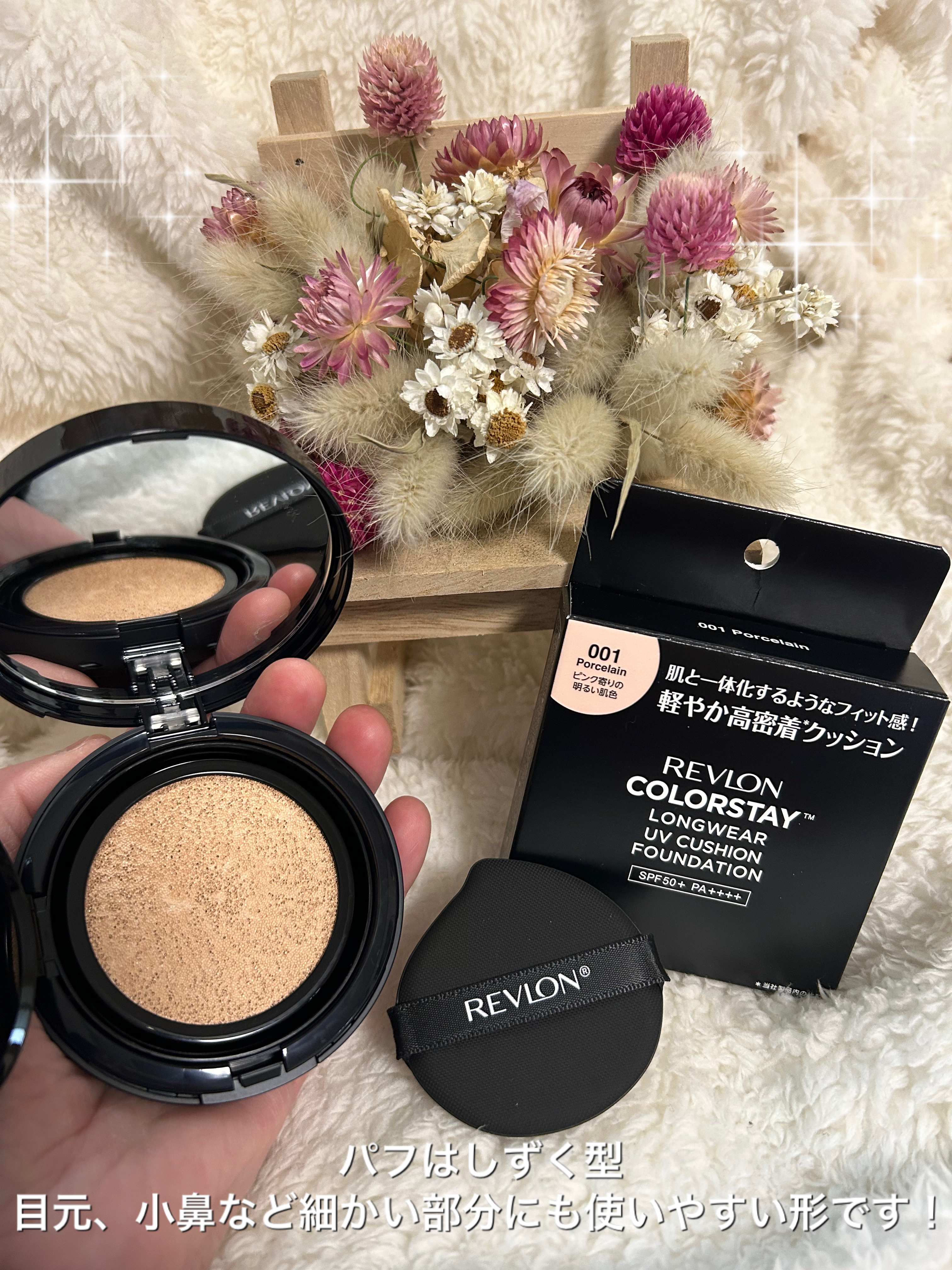 レブロン カラーステイ ロングウェア UV クッション ファンデーション/REVLON/クッションファンデーションを使ったクチコミ（2枚目）